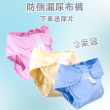 宝宝秋冬季尿布敦虿伎阖婴儿透气尿片固定学习训练裤 可洗 2条装
