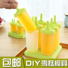 家用雪糕模具冰格棒冰冰块盒制冰盒冰盒冻冰棍冰棒冰淇淋冰块模具