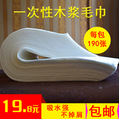 一次性毛巾足疗巾足浴巾吸水加厚木浆擦脚巾美容擦油无纺布美甲巾
