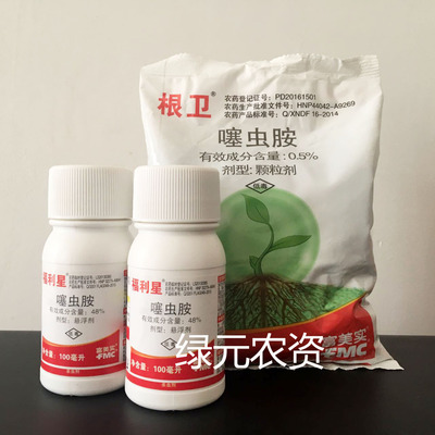 富美实 根卫 福利星 噻虫胺杀虫剂 地下使用 韭蛆斑潜