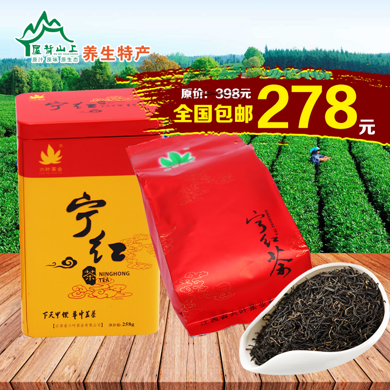 江西工夫红茶茶叶修水宁红茶散装250g 铁包装罐 2016送礼新茶春茶