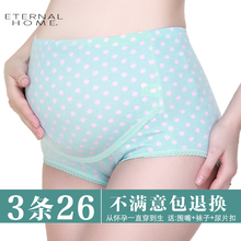 春夏 全棉孕妇内衣内裤 纯棉托腹怀孕期三角可调节高腰大码 孕妇内裤