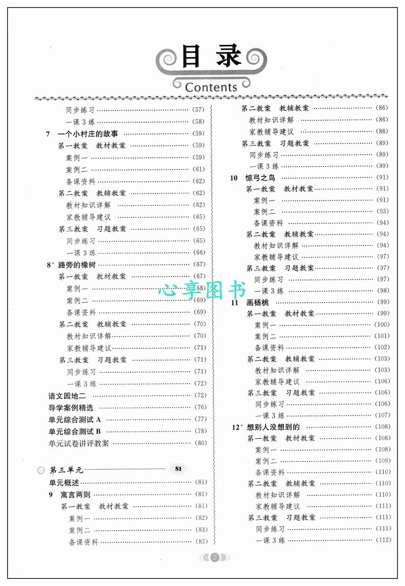 人教版九年级语文教案下载_小学人教版二年级语文下册教案_人教版二年级语文上册教案免费下载