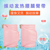 远红外线发热震动腰带瘦身家用加热护腰按摩收腹女美容院专用