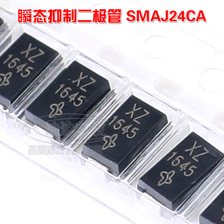 双向smaj24ca 丝印: xz sma贴片tvs瞬变抑制二极管24v do-214ac