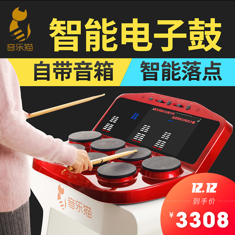 大人学生儿童便携电子打击鼓架子鼓智能初学入门电子鼓音乐猫