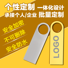 婚庆U盘礼品16GB展会广告金属车载刻字8g创意优盘LOGO32G企业定制