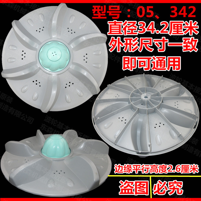 奥克斯xqb68-518 xqb68-6868 xqb70-7270洗衣机波轮配件叶轮转盘