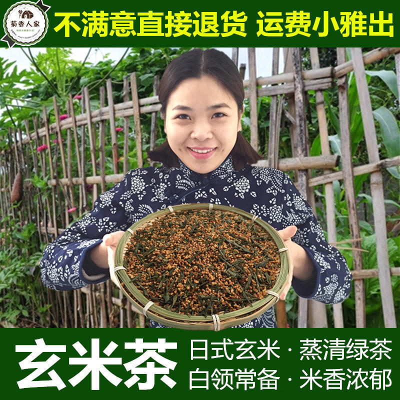 菊香人家花草茶 玄米茶 蒸青绿茶 日式玄米茶 韩国玄米茶60g包邮