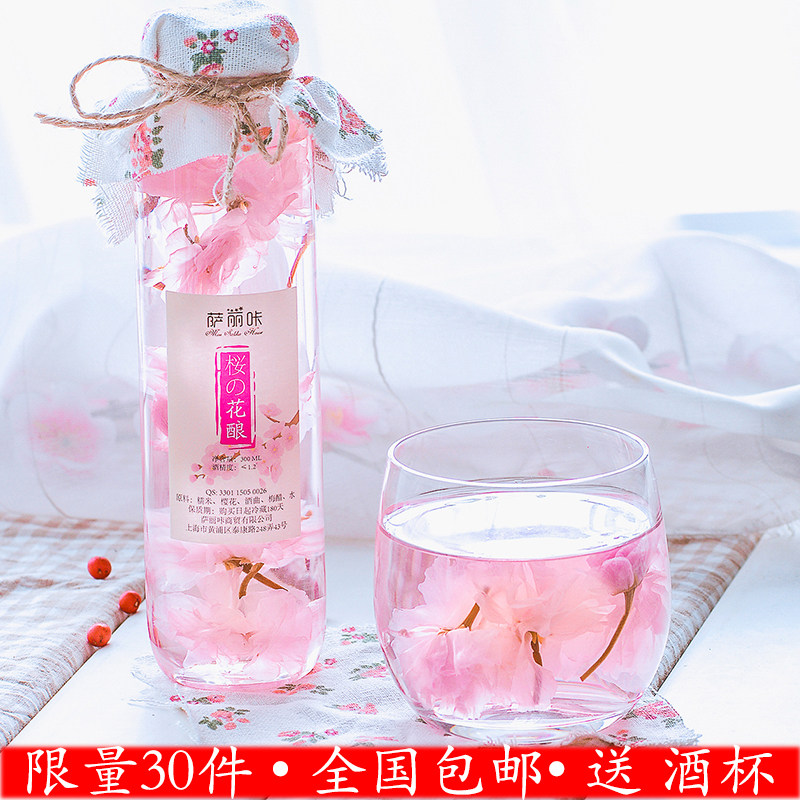 萨丽咔樱花酒樱花甜酒樱花樱花酒饮料日本樱花酒女友生日礼物包邮