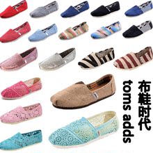 低帮女鞋 休闲男鞋 adds帆布鞋 一脚蹬懒人情侣鞋 平底潮鞋 夏季toms