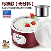 酸奶机家用全自动不锈钢迷你米酒玻璃分杯 SN101 益万家 Eonehome