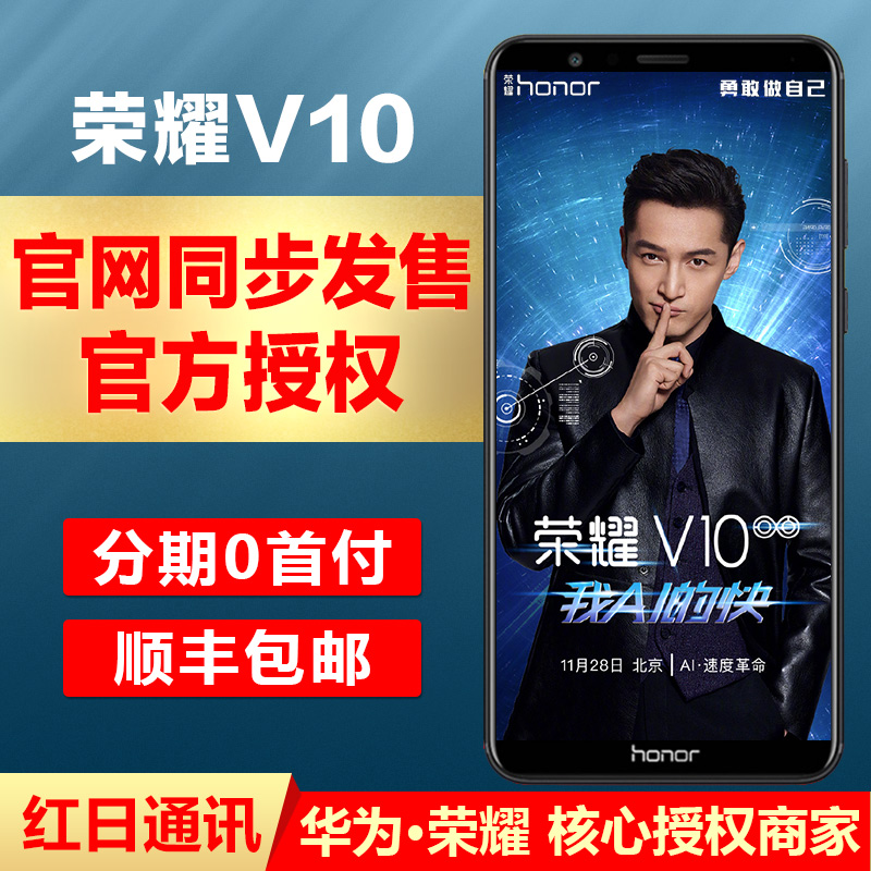 V10智能拍照AI手机4G全网通V10荣耀荣耀honor官网同步发货