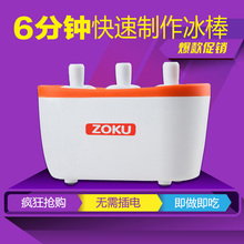 包邮 冰激凌机 三孔家用冰棒机儿童手工雪糕机快速自制冰棍棒冰机
