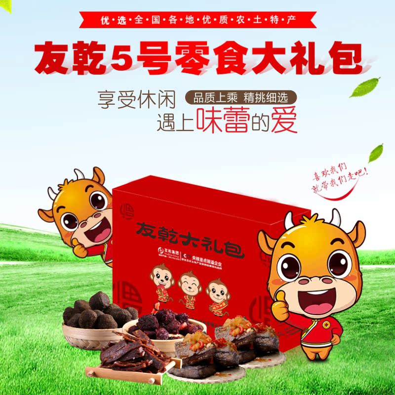 湖南土特产零食大礼包野生酸枣糕片 紫苏酸枣粒杨梅姜长沙臭豆腐
