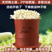 陶瓷 紫砂豆芽罐家用豆芽机绿豆黄豆芽罐芽苗菜罐送种 土陶豆芽罐