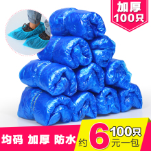 套加厚雨天防水脚套居家鞋 套样板房室内塑料套柏邮 300只一次性鞋