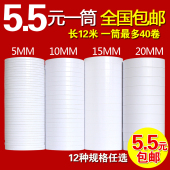 包邮 双面胶带双面胶批发超粘超薄强力透明高粘白色手工双面胶固定