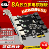 台式机USB3.0扩展卡后置4口pci e转USB3.0扩展卡USB3.0转接卡 SSU