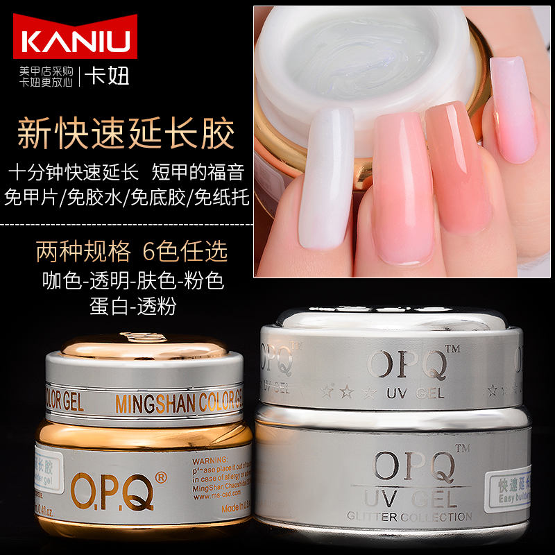 bideglue可卸模型胶无刺痛延长胶指甲油胶光疗胶透明凝胶粘钻饰