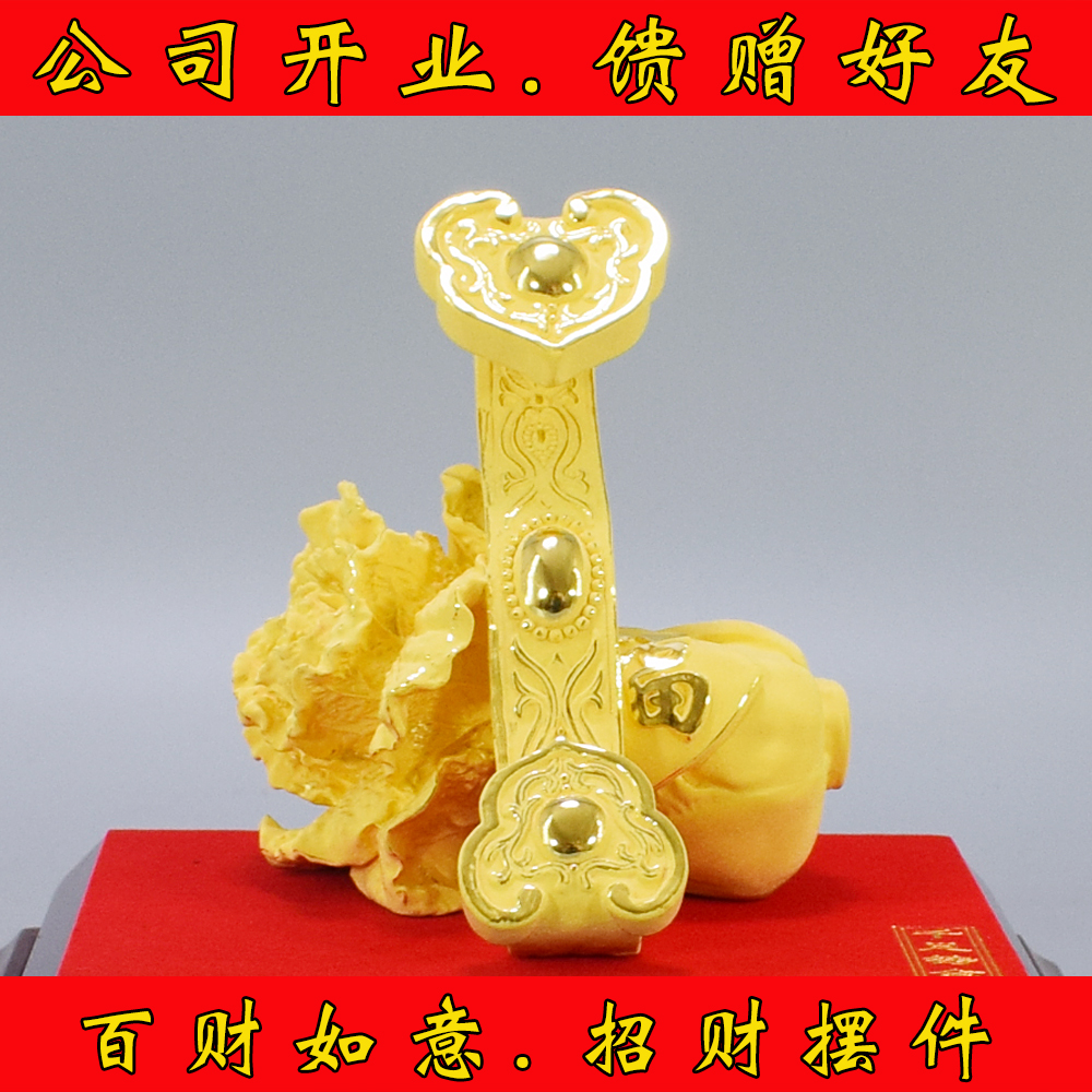绒沙金白菜如意摆件招财风水工艺品家居饰品乔迁礼物开店开业礼品