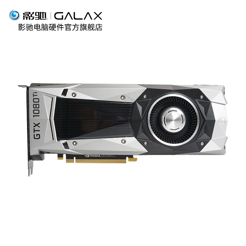 影驰(galaxy)gtx1080ti公版 11g 352bit 独立游戏显卡