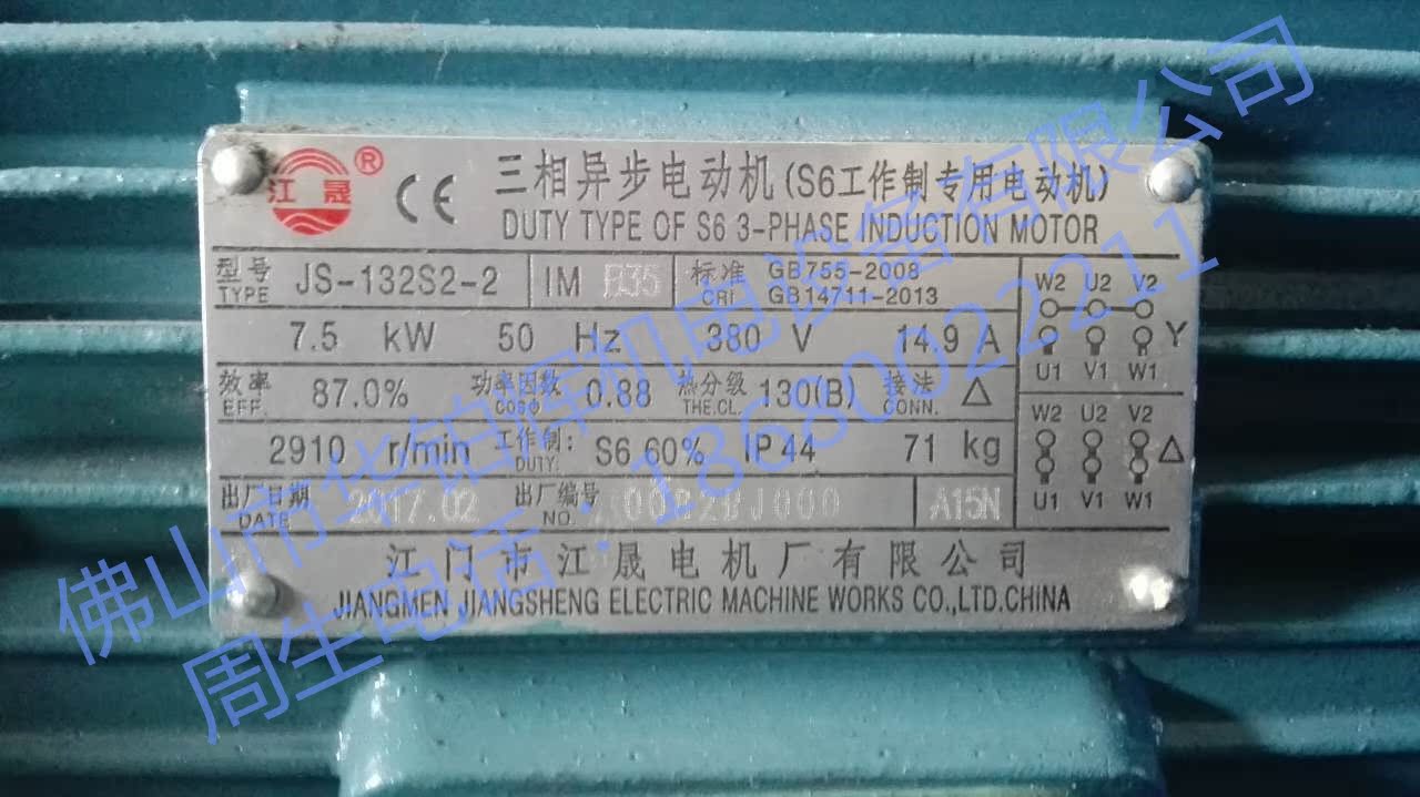 江门江晟电机js132s4极5.5千瓦6极3kw三相异步电动机全铜线促销