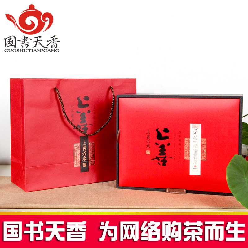 书香级 雀舌2016新茶绿茶茶叶雀舌春茶南山寿眉翠柏 豪华礼盒400g