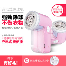 毛球修剪器剃毛充电式衣服除毛球器去球机打球器毛衣修剪器剃毛
