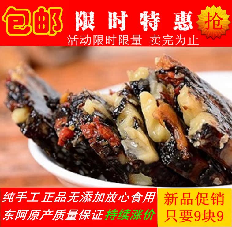 东阿正品ejiao阿胶糕即食阿胶固元膏红枣枸杞阿胶膏片女士补气血