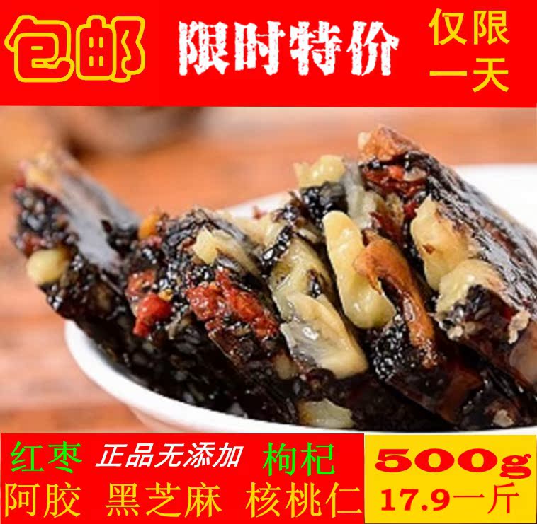 东阿特产ejiao阿胶糕即食阿胶固元膏纯手工补气血阿胶膏500g包邮