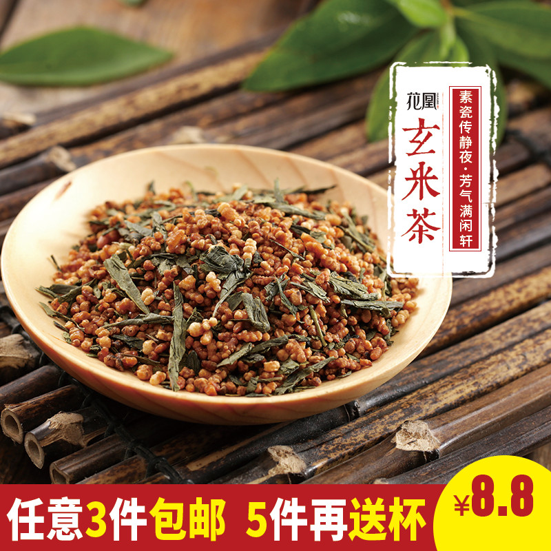 玄米茶 日式玄米花草茶 正宗玄米绿茶 出口日本韩国 任意3件包邮