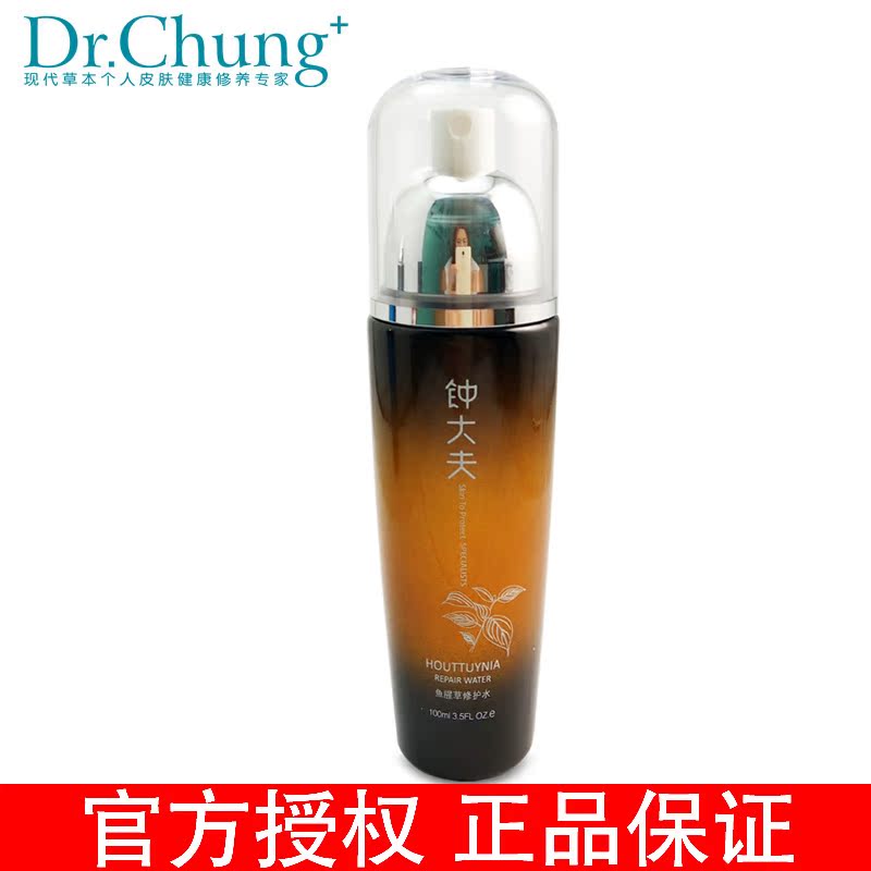 专柜正品钟大夫鱼腥草修护水100ml舒缓修护敏感肌百日维新爽肤水