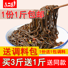 包邮 贵州土特产野生农家正宗蕨根粉丝条带调料包厥根粉凉拌菜500g