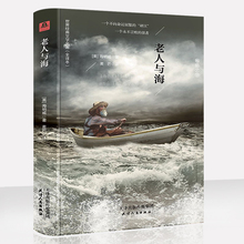 雪正版海明威著 经典 畅销外国世界名著文学小说小学生青少版课外阅读物书籍 精装 包含乞力马扎罗 老人与海正版 中文版 包邮 25万字