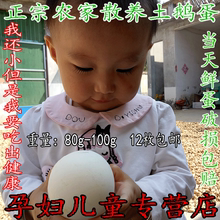 包邮 正宗处子孕妇去胎毒纯天然土草鹅蛋当天 农家散养新鲜鹅蛋12枚
