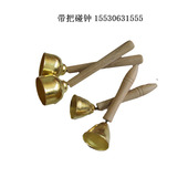 特价 带把小撞碰钟 奥尔夫儿童打击乐器早教教具玩具 促销