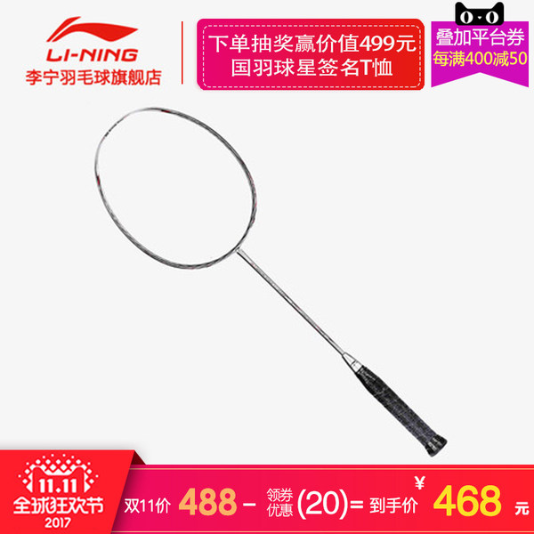 李宁羽毛球羽毛球拍立体风刃科技（单支拍无线）AYPH006