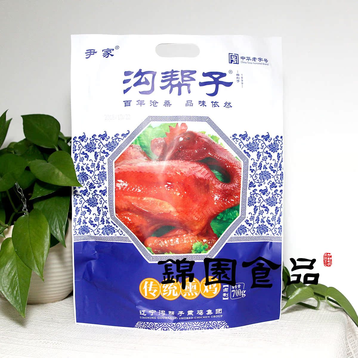 四大名鸡正宗沟帮子熏鸡尹家熏鸡青花瓷传统熏鸡700g真空袋装烧鸡