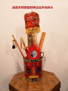 道教用品祈福礼斗铁皮拜斗财神聚财斗正米斗加官晋爵移星换斗转运