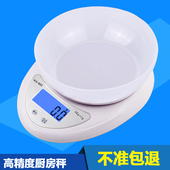 1g迷你台秤 精准家用厨房秤小电子称食物药材称蛋糕烘焙克重秤5kg