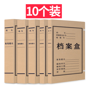 百利文高性价比a4加厚档案盒塑料办公防损盒文件收纳夹资料收纳盒