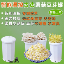 智能温控菜园生发豆芽机罐室内家庭阳台蔬菜花卉蘑菇种植盆