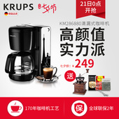 KM286880煮咖啡机家用咖啡饮料机美式滴漏式小型迷你咖啡壶 krups