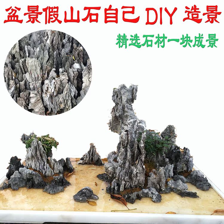 查看淘宝英石盆景石 盆景摆件 山水假山石 盆景玩家最爱假山石材 产地