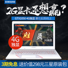 3期免息Samsung/三星 800G5M X08玄龙骑士4G独显游戏本笔记本电脑