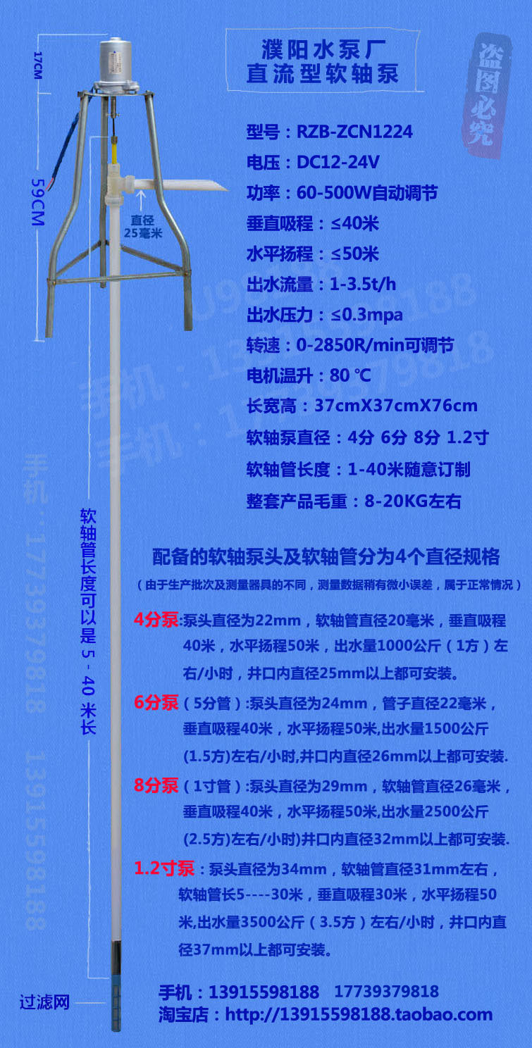 软轴泵管子 油丝泵螺杆泵潜水泵深井泵钢丝泵抽水机洋井泵压井泵