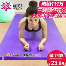奥义瑜伽垫加长加宽加厚瑜珈垫子初学者男女防滑运动无味健身垫毯