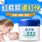 戒之馆婴臀膏宝宝霜新生儿护臀膏尿布护臀疹霜屁屁婴幼儿乐护肤