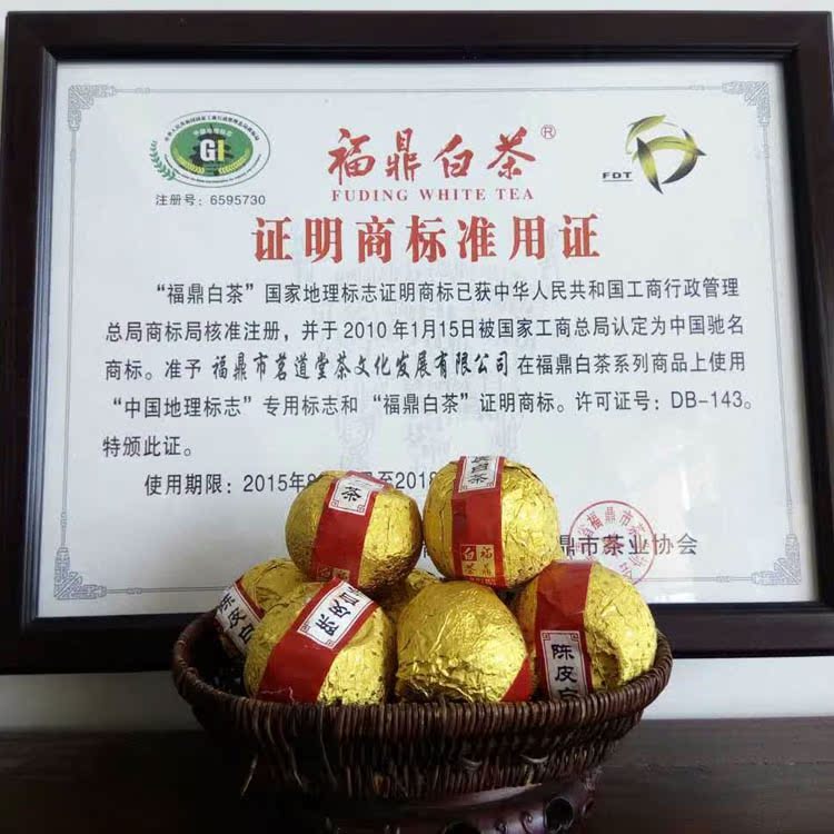 福鼎白茶 陈茶桔子工艺茶 陈年白牡丹 新会陈皮白茶250g龙珠白茶